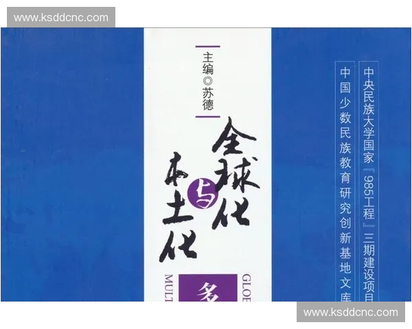 体育文化视野下的多元发展与社会影响研究：历史传承、现代变革与全球化挑战